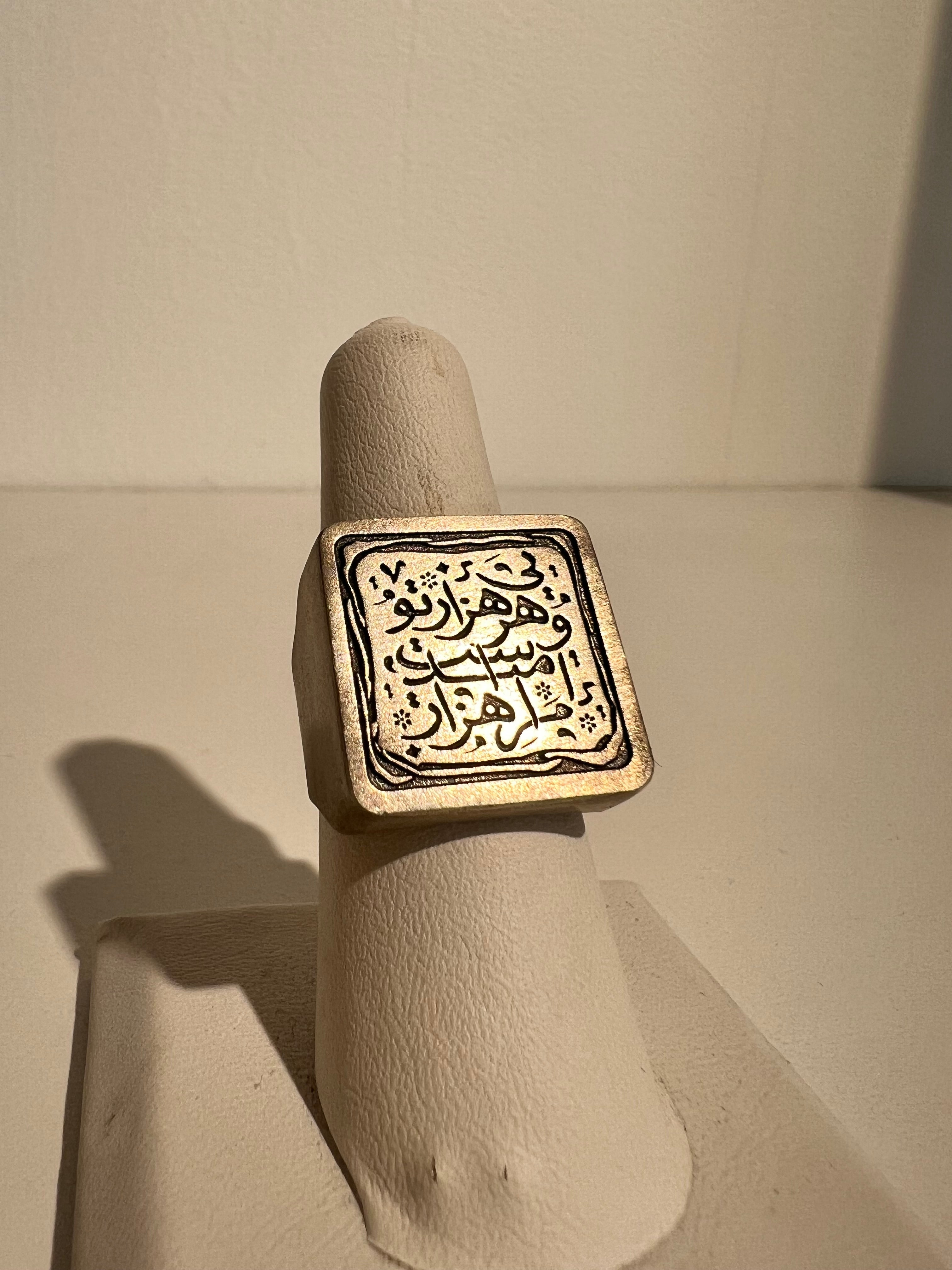 Hope Calligraphy Ring